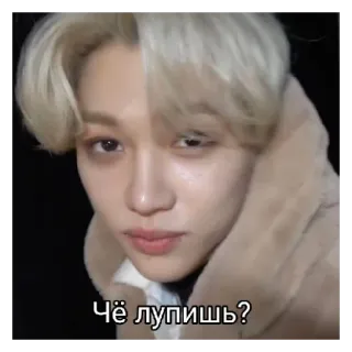 😒 2e078f01 Чё лупишь? người, tóc vàng, người Nga, chữ, biểu cảm whatsapp sticker