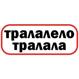 🦈 14bf8b36 тралалело тралала telegram sticker