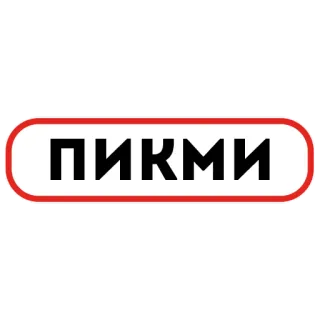 👱‍♀️ 3b1ca4a6 ПИКМИ русский, текст, знак, слово telegram sticker