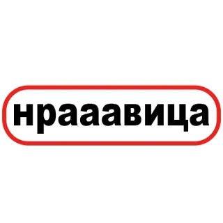 😍 f768c9ec нрааавица telegram sticker