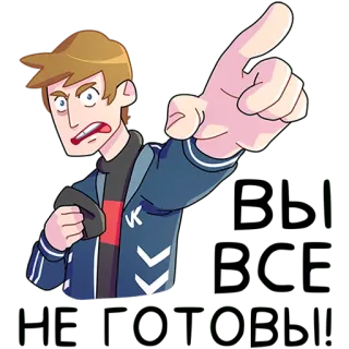 🤨 5d613b6b ВЫ
ВСЕ
НЕ ГОТОВЫ Мультик, Указывает, Злой, Раздраженный whatsapp sticker