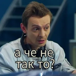 👀 455393c3 а че не так то? 러시아어, 표정, 질문, 혼란 whatsapp sticker
