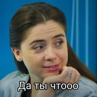 😱 50aa0b03 Да ты чтооо 표정, 여자, 의심, 러시아어, 놀람 whatsapp sticker