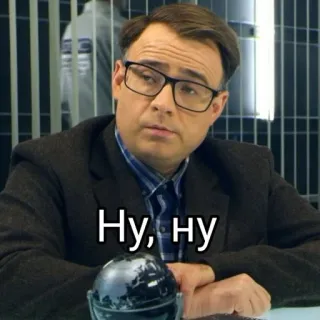 😑 e583e8e9 Ну, ну 남자, 안경, 러시아인, 표정 whatsapp sticker