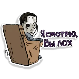 🧐 7cb7a52f Я смотрю, Вы лох Cartoon, Sticker, Russisch, Beleidigung, Figur, Stuhl telegram sticker