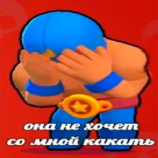 👹 0c0afbdc El Primo Brawl Stars она не хочет со мной какать el primo, brawl stars, sedih, menangis, gulat, permainan whatsapp sticker