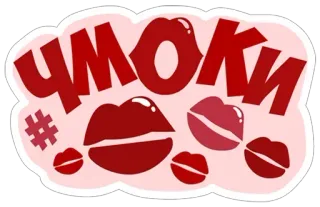 Слова "Новьё" от @krolichi_lapochki telegram stickers