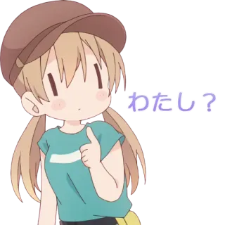 ❔ 57ef8ffa わたし? Anime, Fille, Mignon, Dessin animé, Question, Japonais telegram sticker