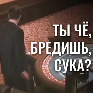 ⁉️ e90df12d ТЫ ЧЁ, БРЕДИШЬ, СУКА? aanstootgevend, russisch, scheldwoord telegram sticker