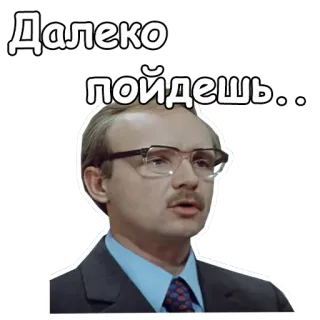 🤓 15067e3d Далеко пойдешь... rosyjski, tekst, portret, mężczyzna, okulary telegram sticker