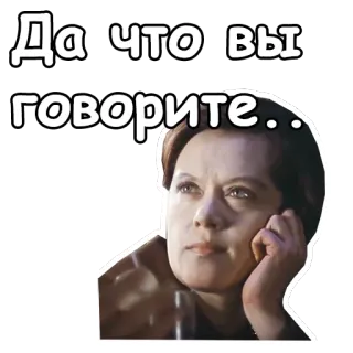 🤔 634f924a Да что вы говорите... kobieta, sarkastyczny, wątpliwość, rosyjski, wyraz, mówiący telegram sticker