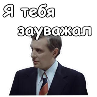 🤗 86ee56d2 Я тебя зауважал szacunek, rosyjski, mężczyzna, portret, garnitur, krawat telegram sticker