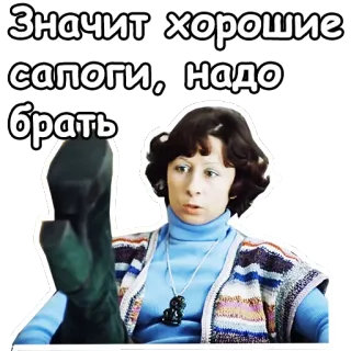 😀 91995dd3 Значит хорошие сапоги, надо брать kobieta, buty, rosyjski, tekst, naklejka telegram sticker