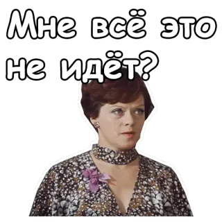 😊 9293ff7b Мне всё это не идёт? kobieta, wyraz twarzy, pytanie, rosyjski, naklejka, portret telegram sticker
