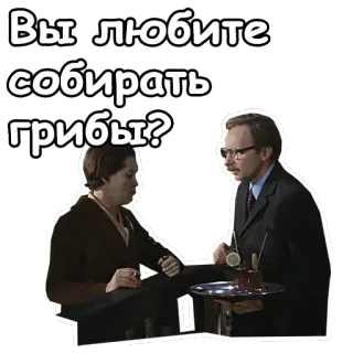 🙃 af490d78 Вы любите собирать грибы? grzyby, zbieranie, ludzie, pytanie, rosyjski telegram sticker