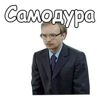😟 cfa7246a Самодура postać, mężczyzna, okulary, rosyjski telegram sticker
