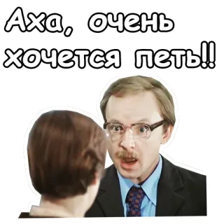 😲 d134b982 Аха, очень хочется петь!! mężczyzna, mowa, mówienie, wyraz, rosyjski telegram sticker