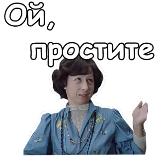 😧 d7bffc4c Ой, простите przeprosiny, przykro mi, kobieta, wyrażenie, rosyjski, postać telegram sticker