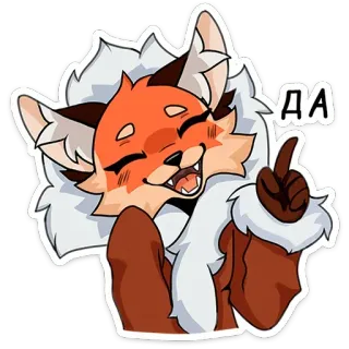 😌 febaec74 ДА volpe, cartone animato, animale, peloso, sorridente telegram sticker