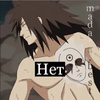 😁 b0443f81 Madara Uchiha Naruto Нет anime, naruto, uchiha, madara whatsapp sticker