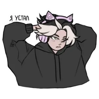 ⚪️ c8f2c92a Я устал orelhas de gato, fones de ouvido, anime, cansado, moletom com capuz telegram sticker