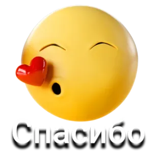 😘 ff7a1450 Спасибо Emoji, Bedankt, Kus, Hart, Russisch telegram sticker
