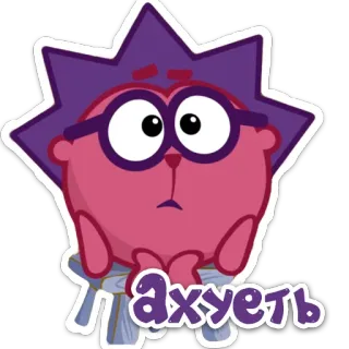 😳 5ecd62cc ахуеть cartoon, shocked, sitting, purple, glasses telegram sticker