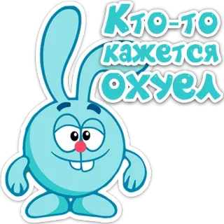 😠 d0f3171f Кто-то кажется ох*ел cartoon, rabbit, blue, angry, offensive, russian telegram sticker