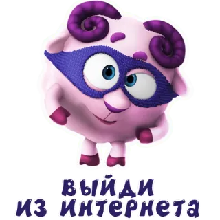 🌐 748b04d3 выйди из интернета pecora, internet, cartone animato, maschera telegram sticker