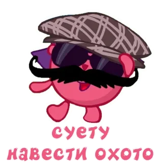 🤨 ba207f27 суету
навести охото cartone animato, cappello, baffi, occhiali telegram sticker