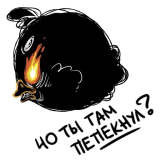 🤨 d24f5189 ЧО ТЫ ТАМ ПЕПЕКНУЛ? uccello, fiamma, testo, cartone animato, russo telegram sticker