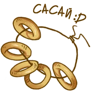 😘 1cd3d564 САСАЙ :Р 甜甜圈, 俄语, 食物, 甜点, 甜品, 冒犯 telegram sticker