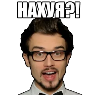 😨 fdbaa42e НАХУЯ?! tiếng Nga, tục tĩu, xúc phạm, biểu cảm, đàn ông, kính, câu hỏi telegram sticker