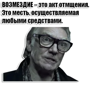 Большой Куш (Гоблин) whatsapp stickers