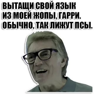 👅 3097176c Garry ВЫТАЩИ СВОЙ ЯЗЫК
ИЗ МОЕЙ ЖОПЫ, ГАРРИ.
ОБЫЧНО, ТАК ЛИЖУТ ПСЫ, ดูถูก, หยาบคาย, รัสเซีย, ไม่สุภาพ, ตลก, ข้อความ telegram sticker