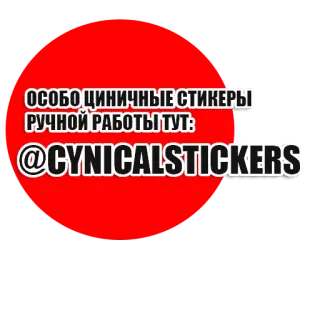 Большой Куш (Гоблин) telegram stickers