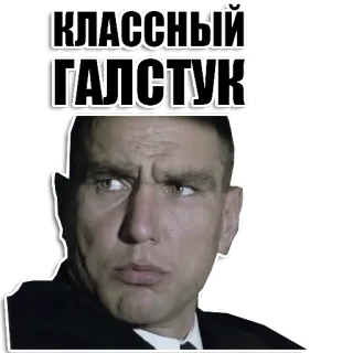 👌 99310019 КЛАССНЫЙ ГАЛСТУК เนคไท, ผู้ชาย, หน้า, สูท, ตลก telegram sticker