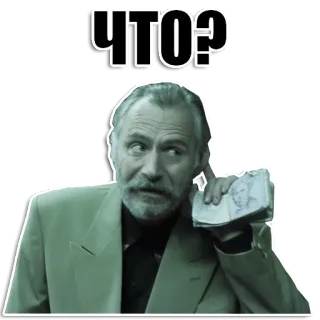 🙄 b9c580d6 ЧТО? ผู้ชาย, เงิน, รัสเซีย, คำถาม, ความสับสน telegram sticker