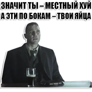 🖕 c6fd09b7 ЗНАЧИТ ТЫ - МЕСТНЫЙ ХУЙ,
А ЭТИ ПО БОКАМ - ТВОИ ЯЙЦА หยาบคาย, รัสเซีย, คำหยาบ, ภาษาแสลง telegram sticker