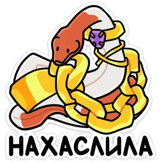🐍 d8060181 НАХАСИЛА cobra, réptil, adesivo, desenho animado telegram sticker