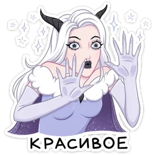 😈 fc4a83e4 КРАСИВОЕ sticker, beautiful, white hair, demon, anime girl, woman telegram sticker