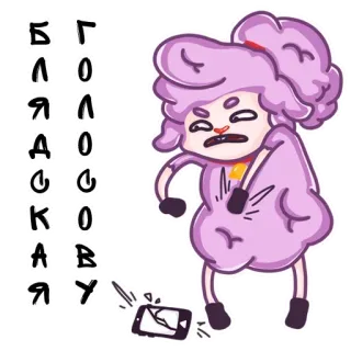 🙃 231577e7 Бля головову telegram sticker