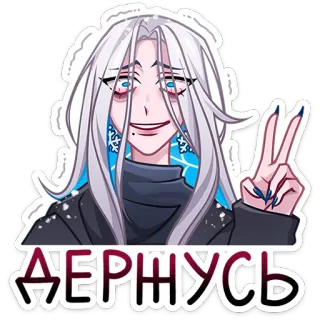 😅 0b62142d ДЕРНУСЬ Anime, Ragazza, Pace, Capelli bianchi, Cartone animato telegram sticker