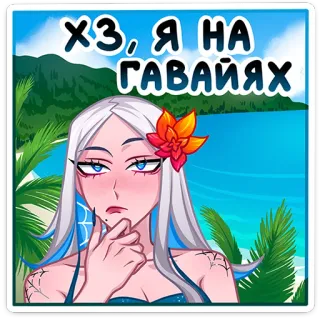 Снежная Карина • @TgSticker telegram stickers