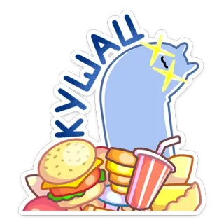 🍔 151d902e KYLJAII food, hamburger, fries, drink, cartoon, cute, kyljaii telegram sticker