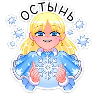 ❄️ 05716dc2 Остынь ijs, sneeuwvlok, winter, sneeuw, schattig, blond telegram sticker