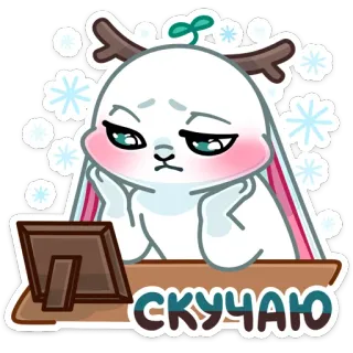 😟 f43f2c67 СКУЧАЮ bunny, sad, bored, cute, waiting, missing, lonely whatsapp sticker
