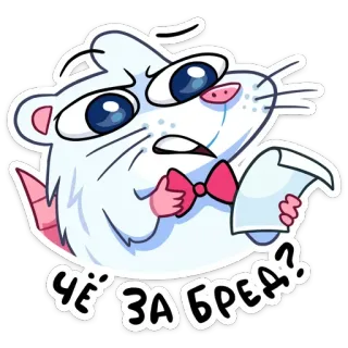 ❓ 91058594 ЧЁ ЗА БРЕД? мышь, вопрос, в замешательстве, животное, мультфильм telegram sticker