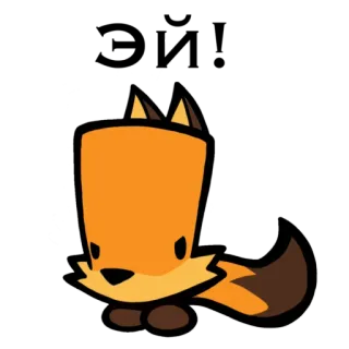 😠 561ee60a fox, animal, cartoon, cute, orange, mammal, wildlife telegram sticker