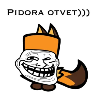 😎 e133c6df PIDORA OTVET))) trollface, fox, meme, internet, funny, sticker telegram sticker